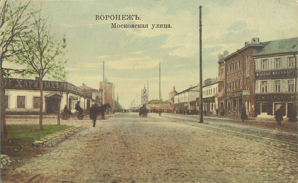 ул. Большая Московская (Плехановская) в Воронеже старое фото