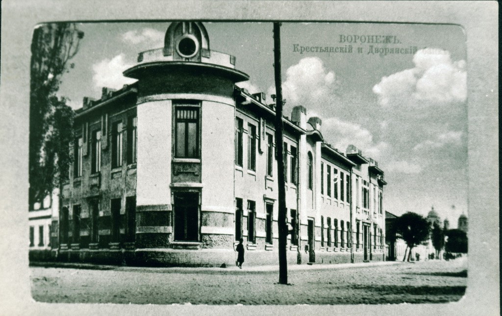 Крестьянский и дворянский банк в Воронеже старое фото