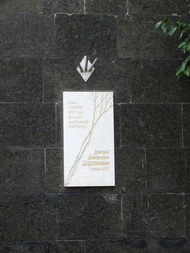 Мемориальная доска на здании Дома Офицеров в Воронеже фото