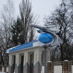 Парк Авиастроителей в Воронеже фото