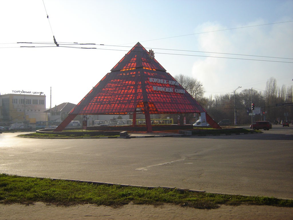 Памятник пирамида в Воронеже фото