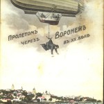 Старинная открытка (Пролетом через Воронеж) фото