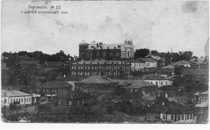 Старые фотографии воронежа