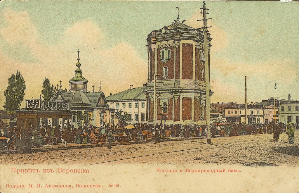 Староконная площадь в Воронеже старое фото