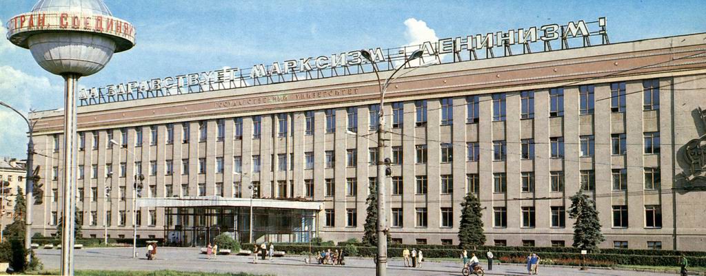 ВГУ в Воронеже 1970 год фото