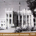 Вокзал-ж/д Вокзал-1 в Воронеже 1950-х г.г. фото